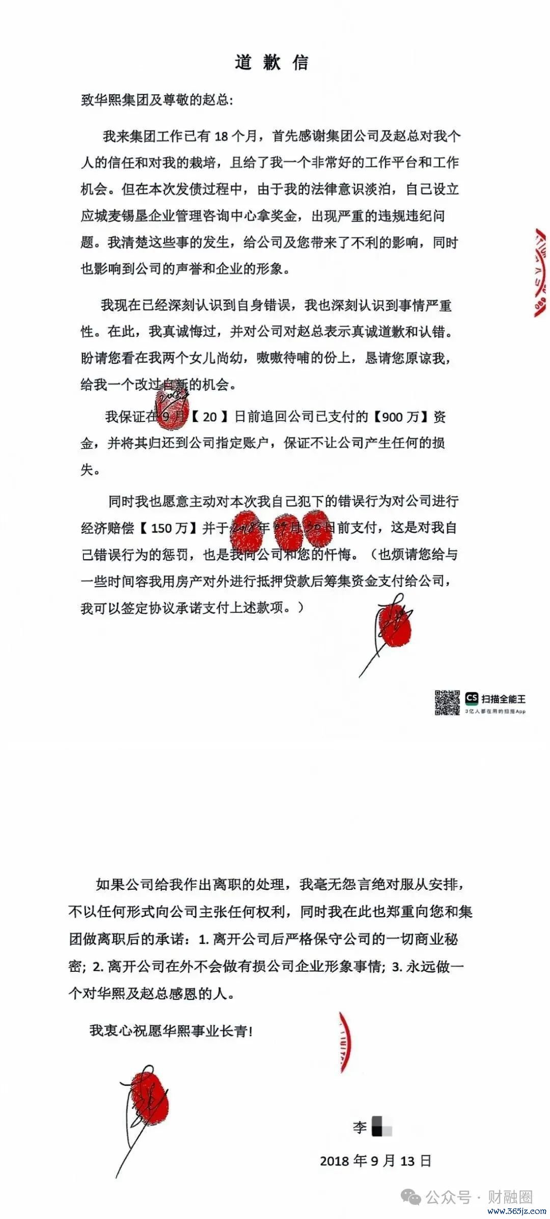 开端:华熙生物微博