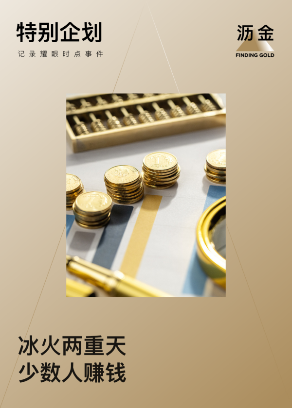 上半年，哪些耗尽投资东说念主赚到大钱？
