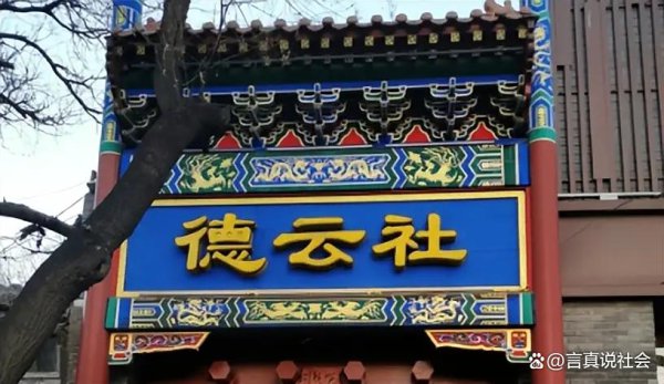 郭德纲说郭麒麟交班德云社：法东谈主改他他不要，他嫌忙活怕没时